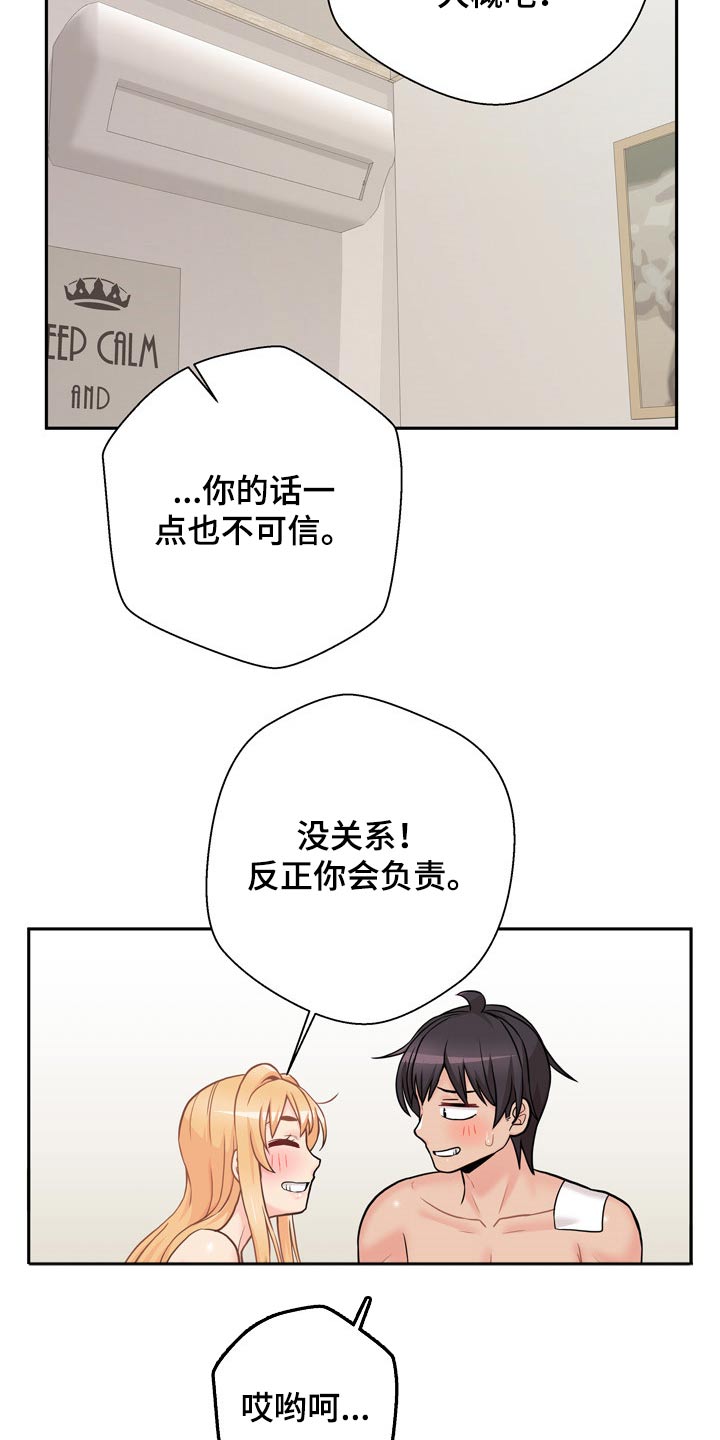 超越20岁漫画免费阅读漫画,第86章：完美的结局2图