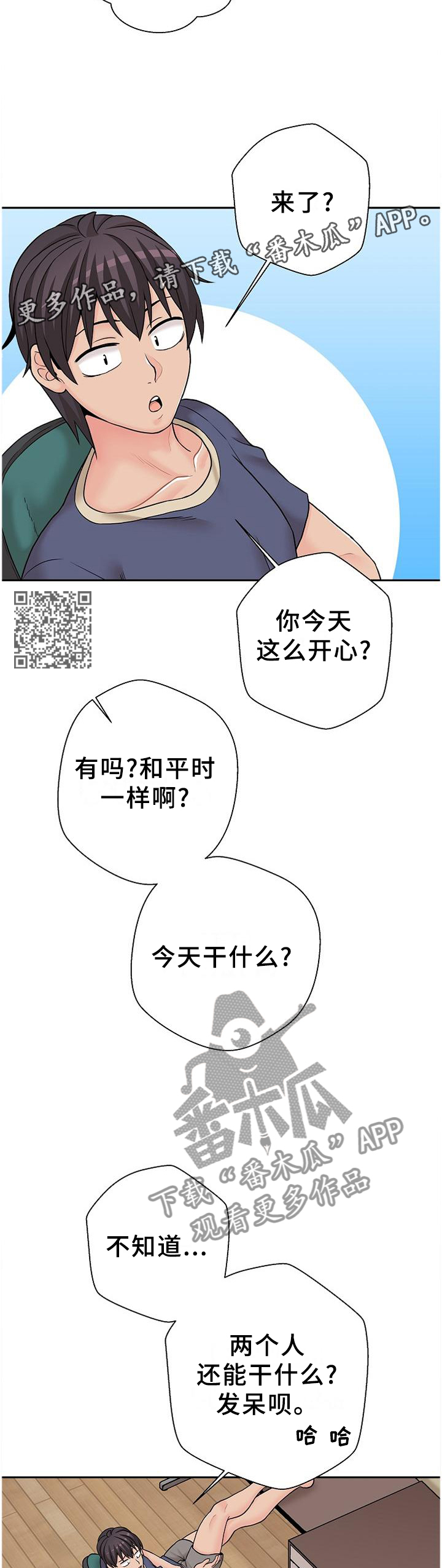 超越20岁韩漫皮皮漫画漫画,第37章：最近怎么样吖?2图