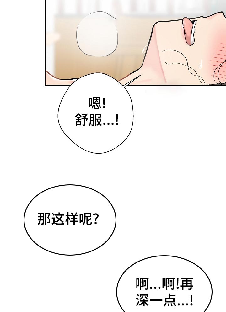 超越2048漫画,第47章：一点都不像2图