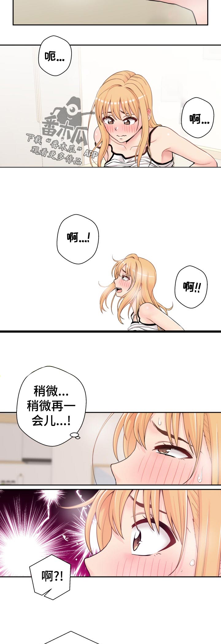 超越20岁完整漫画,第52章：方法1图