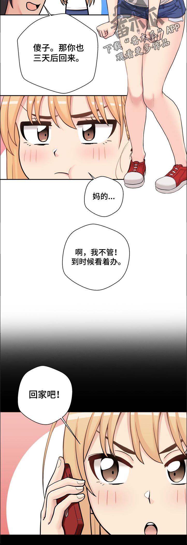 超越20岁韩漫皮皮漫画漫画,第53章：还没好吗1图