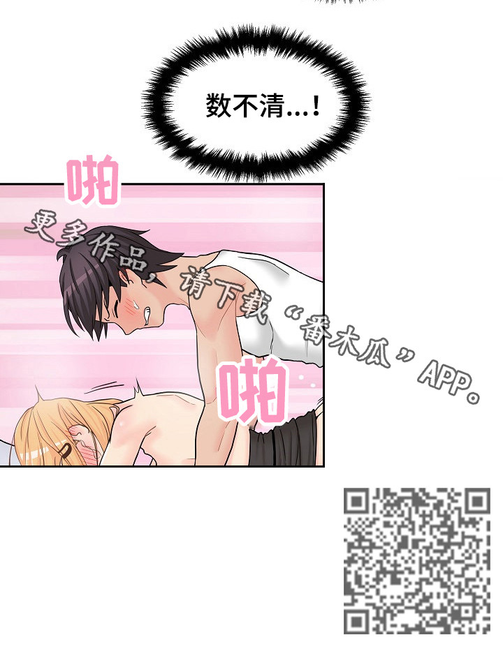 超越20岁完整漫画,第28章：数不清1图