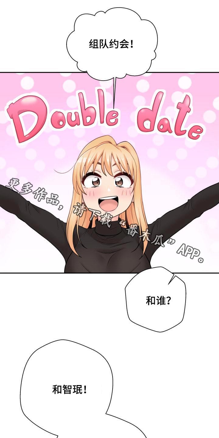 超越24岁漫画,第88章：聪明的女朋友【完结】1图