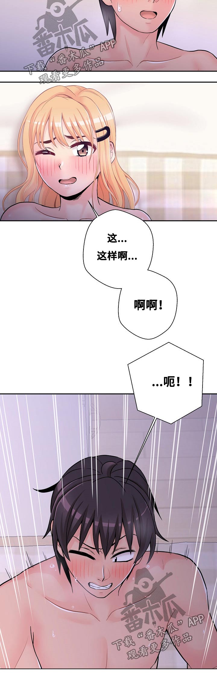 超越20岁韩漫皮皮漫画漫画,第61章：结束1图