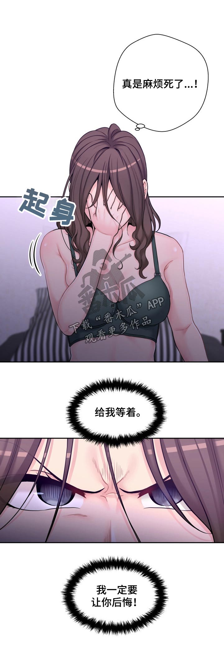 超越20岁26话漫画,第62章：交际1图