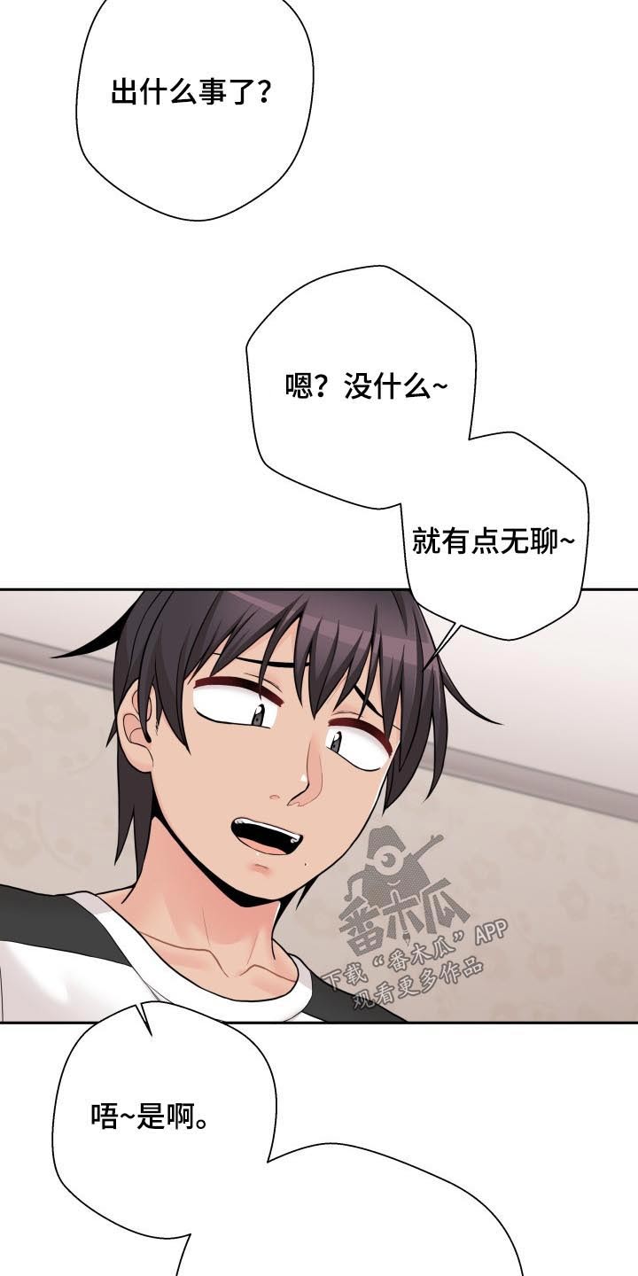 超越20岁韩漫皮皮漫画漫画,第87章：生气的姐姐2图