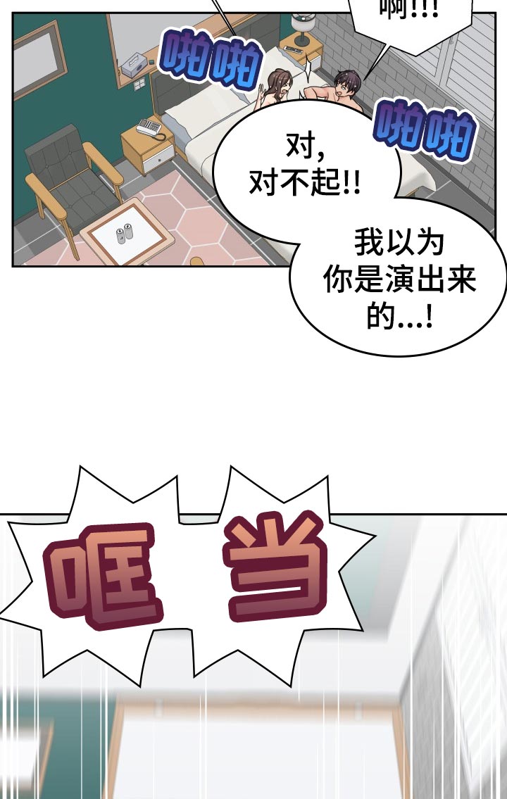 超越20岁26话漫画,第49章：尴尬1图