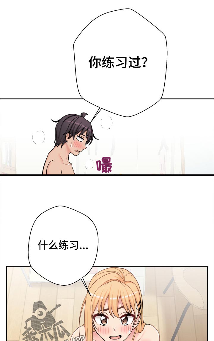 超越吧英雄漫画,第57章：什么鬼？1图