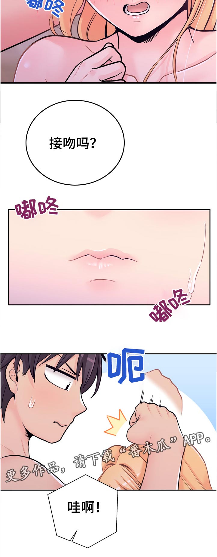 超越20岁韩漫皮皮漫画漫画,第60章：是吗2图