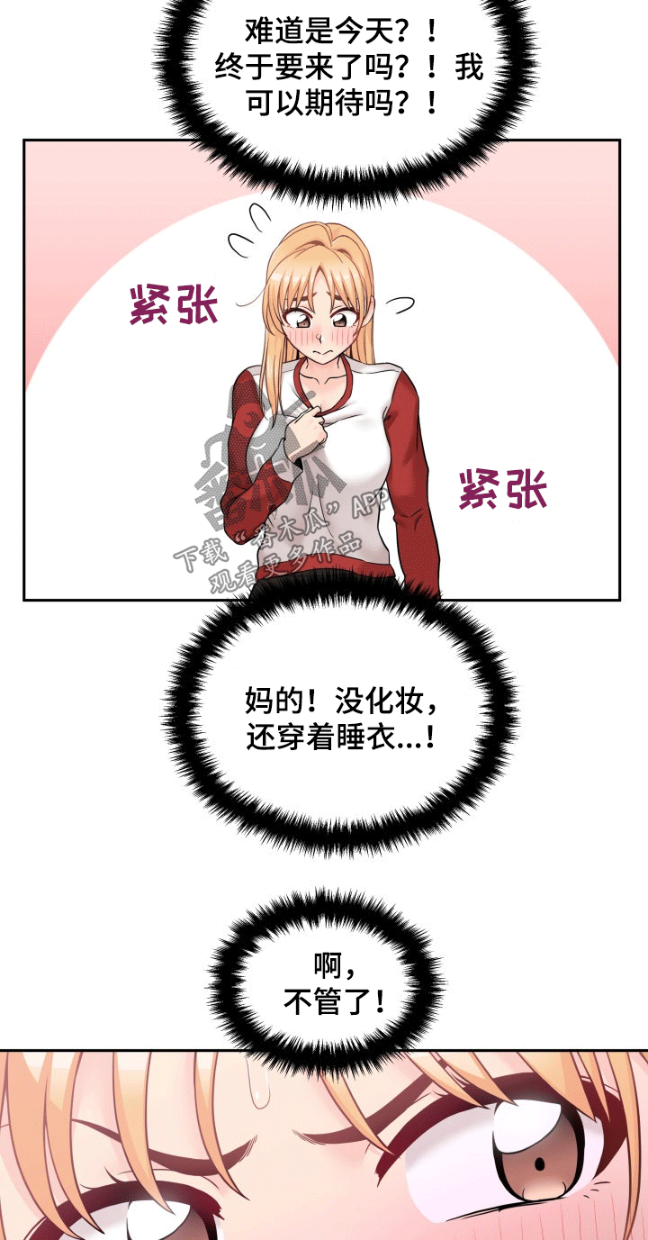 超越20岁完整漫画,第81章：表白1图