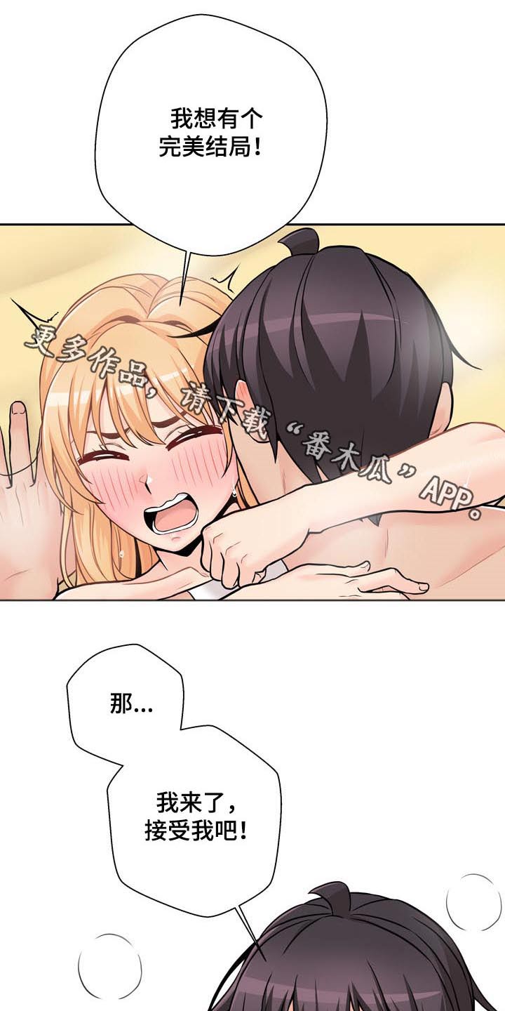 超越20岁完整漫画,第86章：完美的结局1图