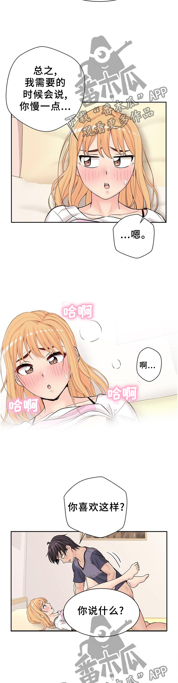 超越20岁韩漫皮皮漫画漫画,第34章：因人而异2图