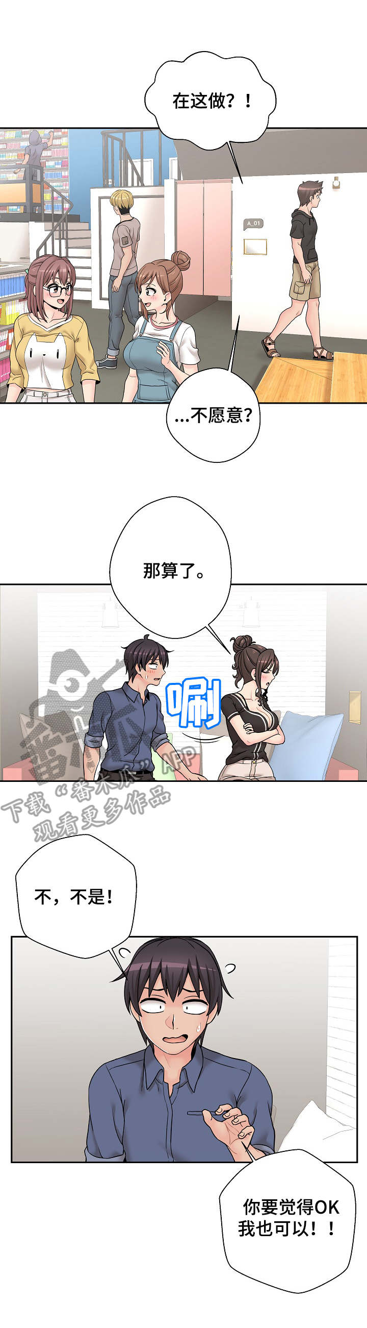 超越20年的记忆漫画,第42章：用行动表示1图