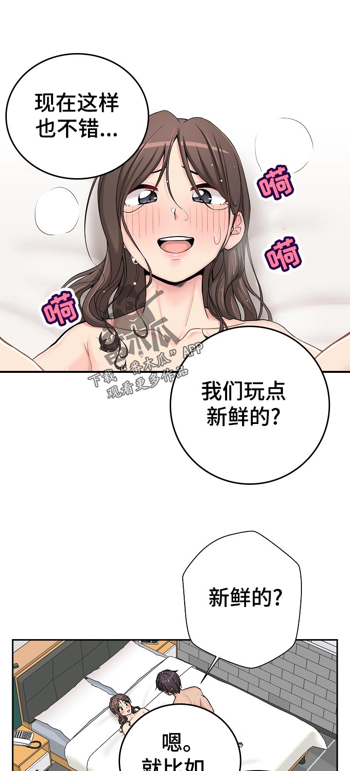 超越二十岁漫画,第47章：一点都不像1图