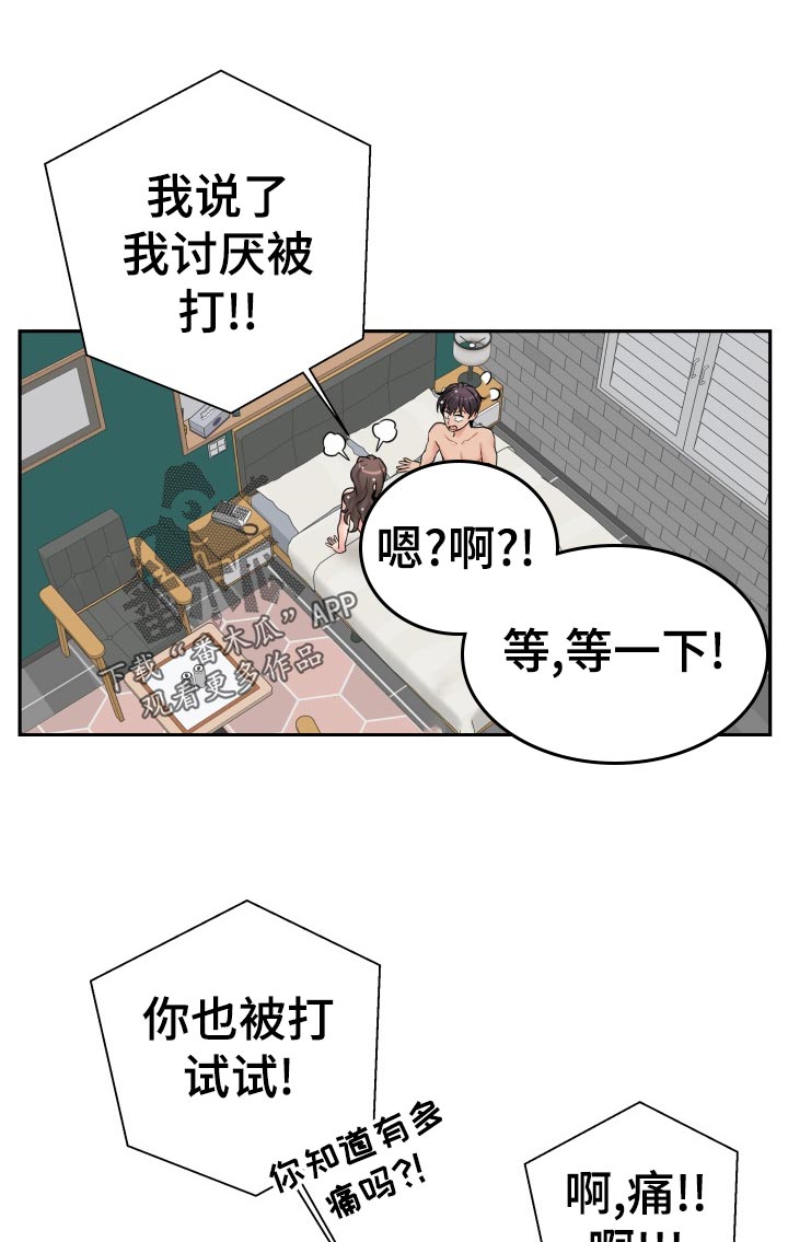 超越2006漫画,第49章：尴尬2图