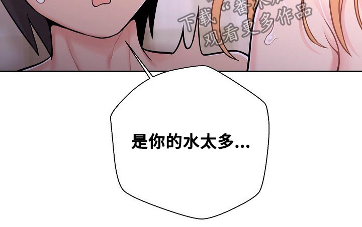 超越20岁漫画免费漫画,第61章：结束2图