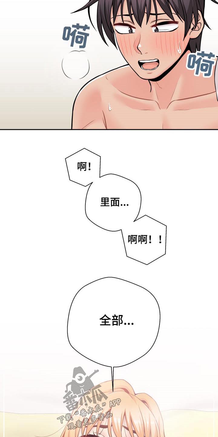 超越20岁漫画免费漫画,第86章：完美的结局2图