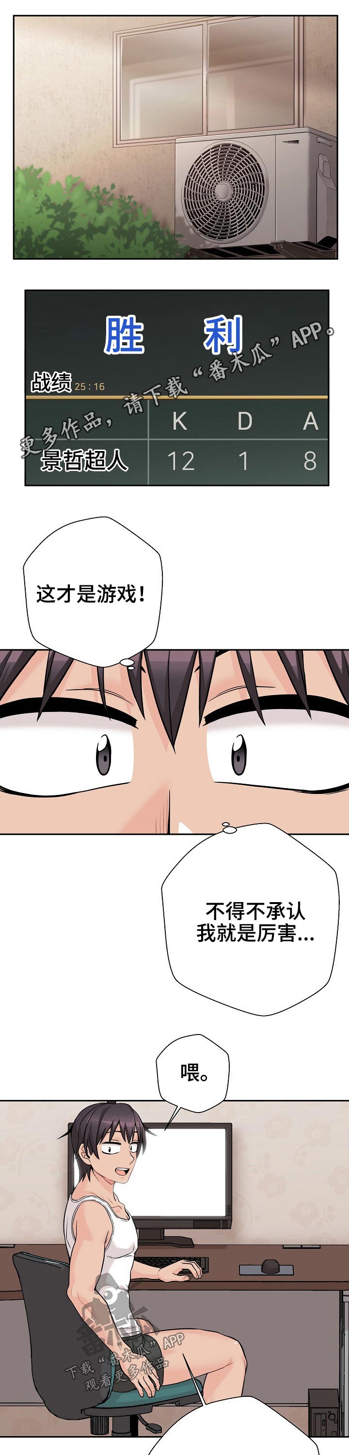 超越20岁完整漫画,第76章：直接表明1图