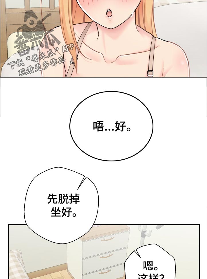 超越20岁韩漫皮皮漫画漫画,第56章：要不要我试试2图