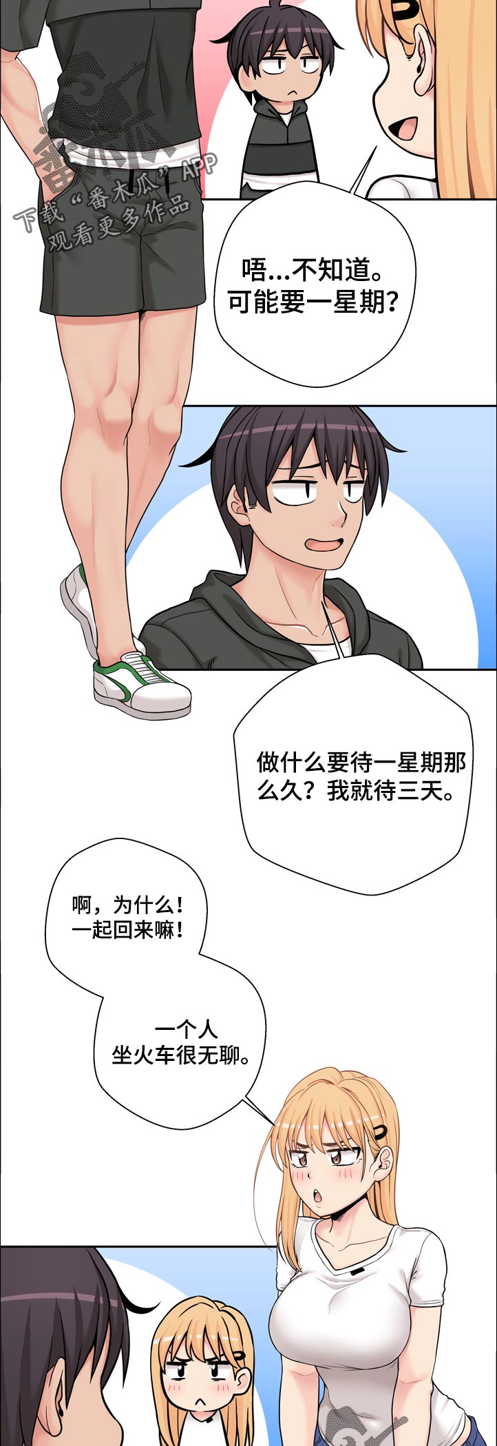 超越20岁韩漫皮皮漫画漫画,第53章：还没好吗2图