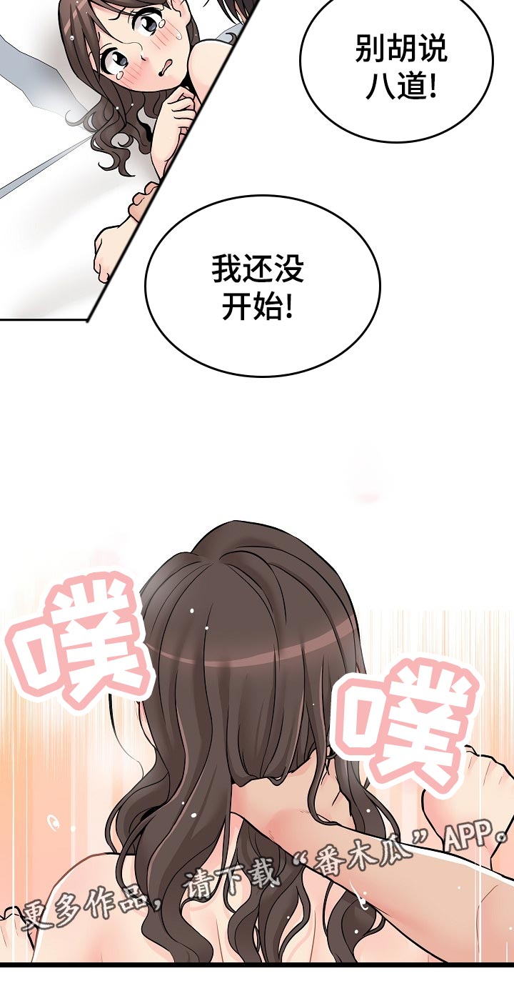 超越20岁完整漫画,第48章：害羞2图