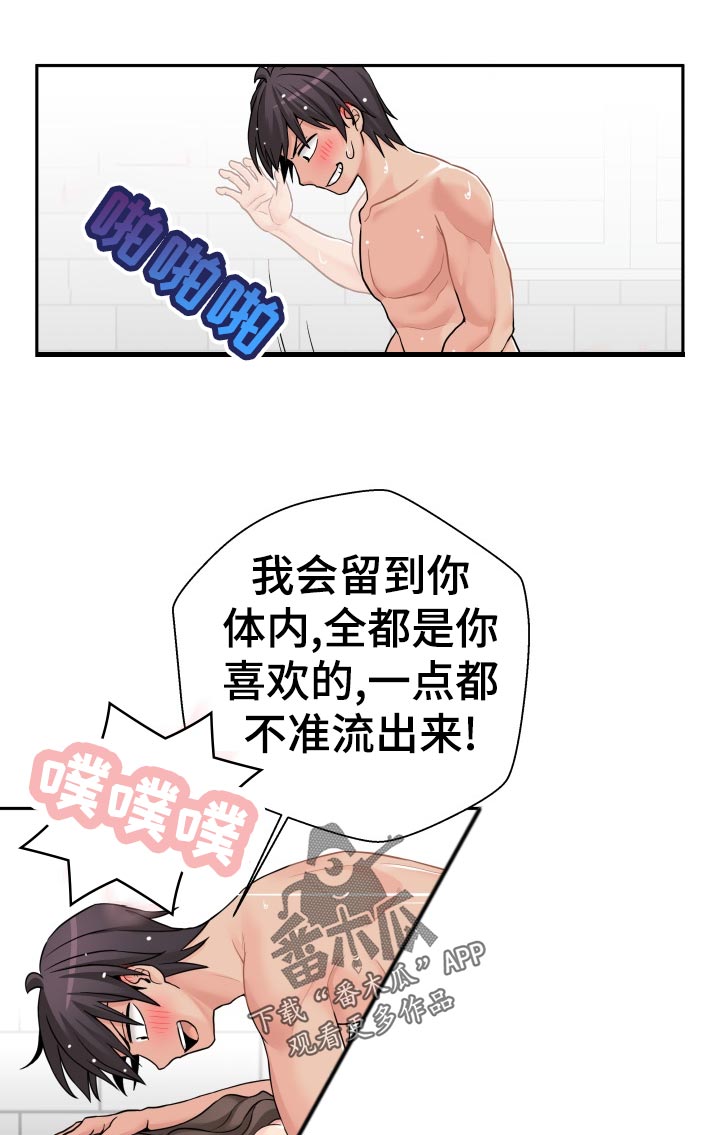 20岁开红旗h5超越多少同龄人漫画,第49章：尴尬1图