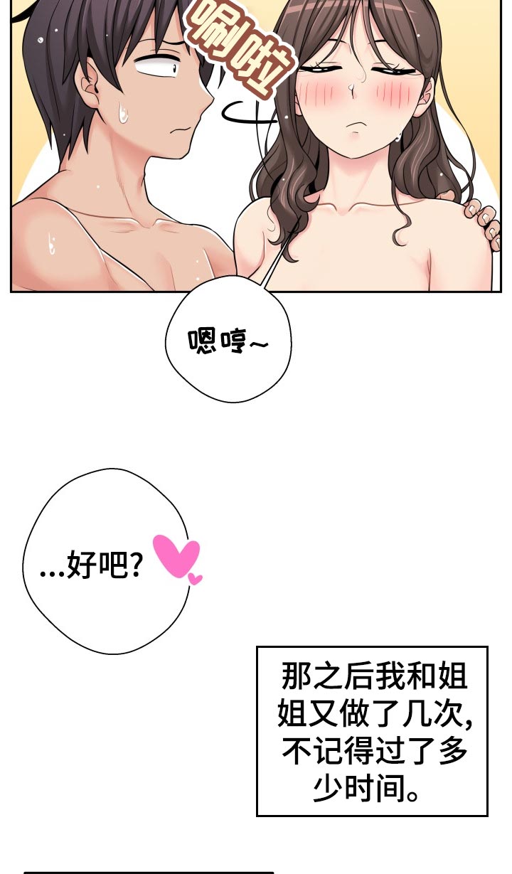 超越20岁韩漫皮皮漫画漫画,第49章：尴尬2图