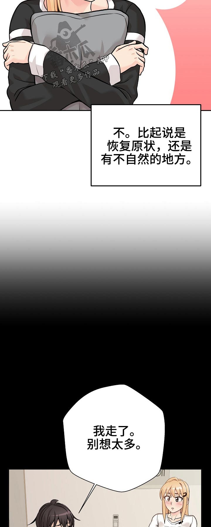 超越25集在线免费观看漫画,第75章：突然出现2图