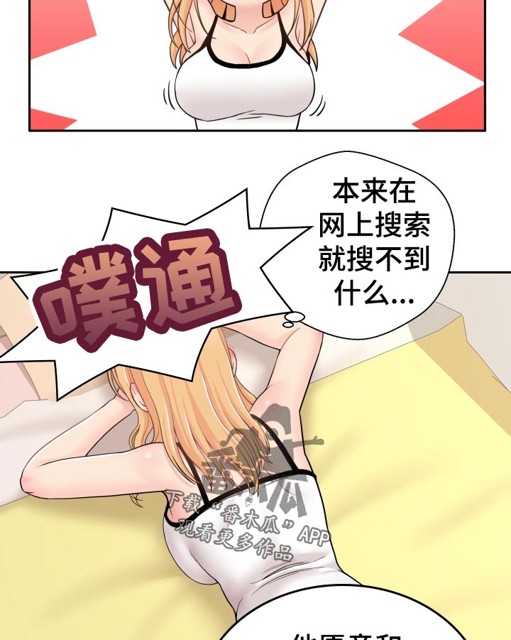 超越20岁韩漫皮皮漫画漫画,第52章：方法1图