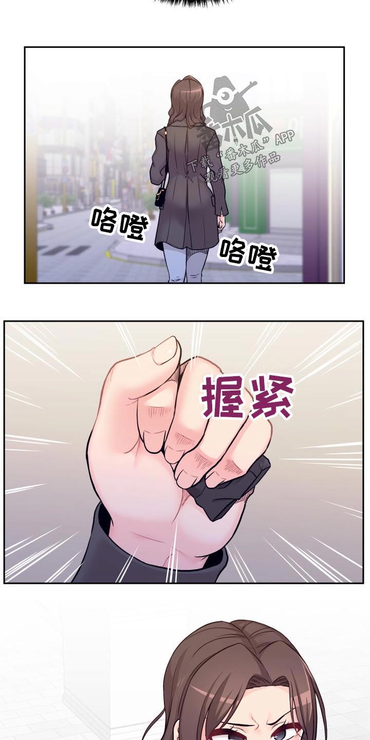 超越20岁完整漫画,第87章：生气的姐姐2图