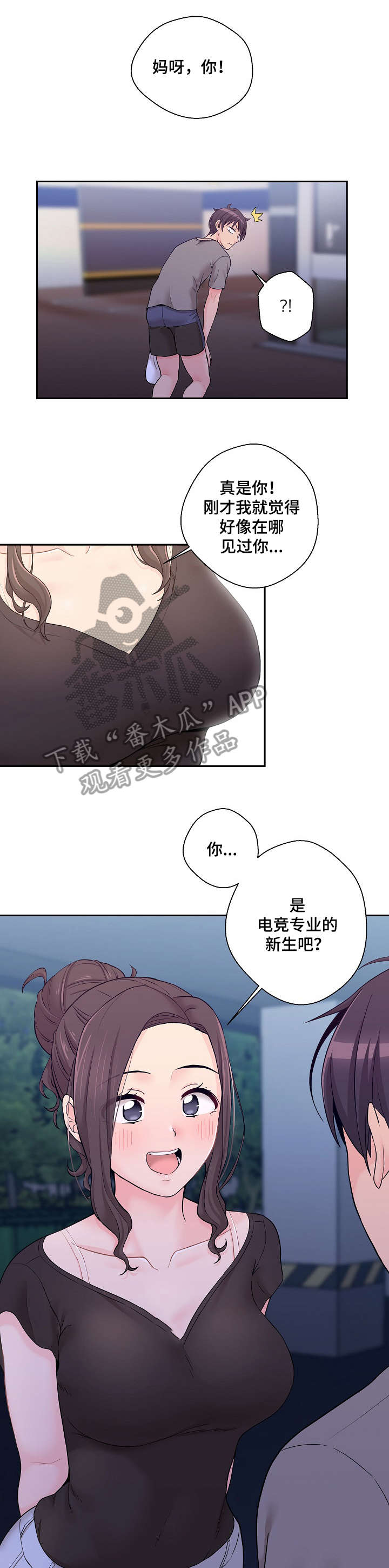 超越20岁漫画免费下拉式漫画,第6章：学姐2图