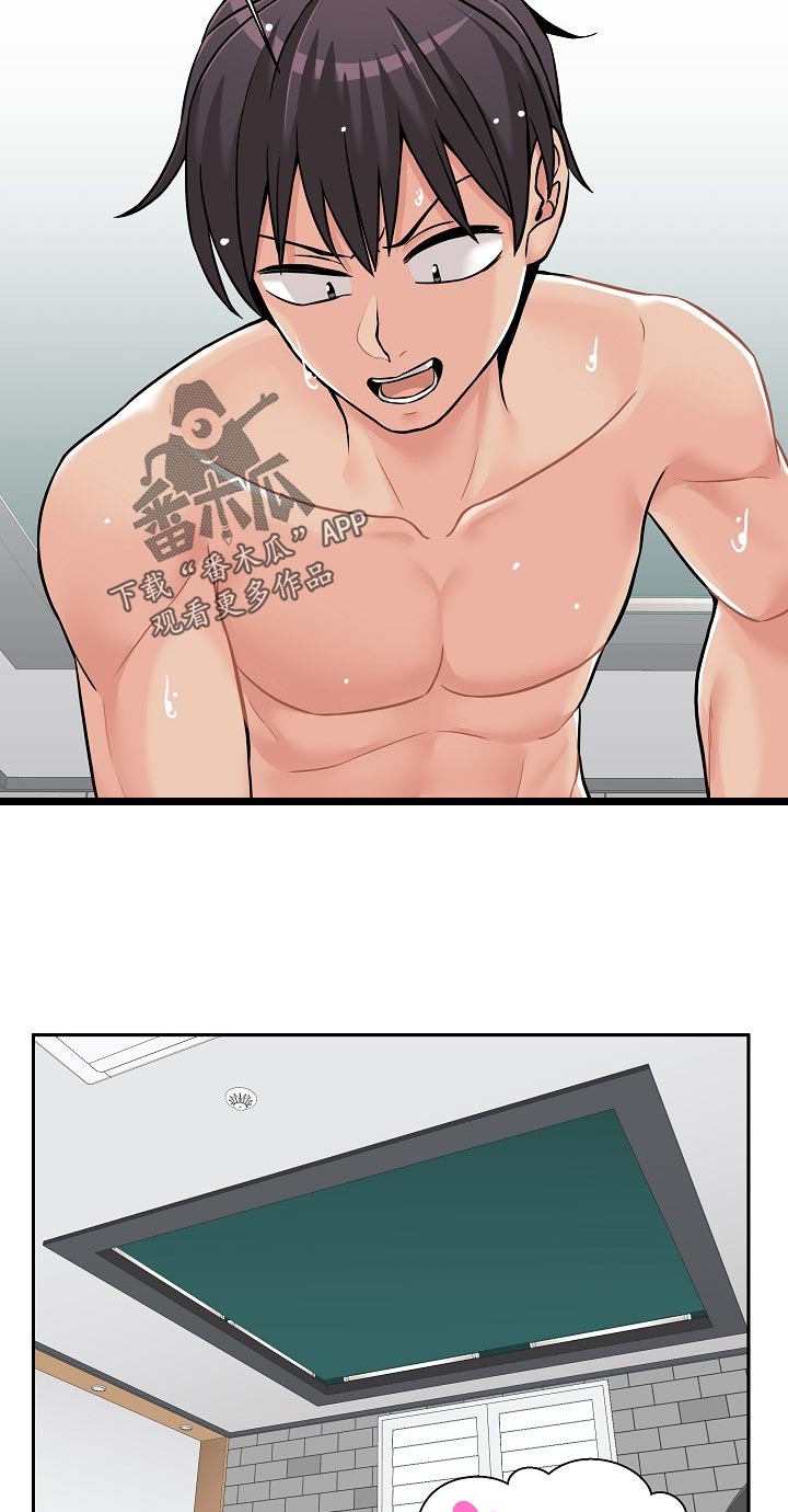 超越20漫画,第48章：害羞1图