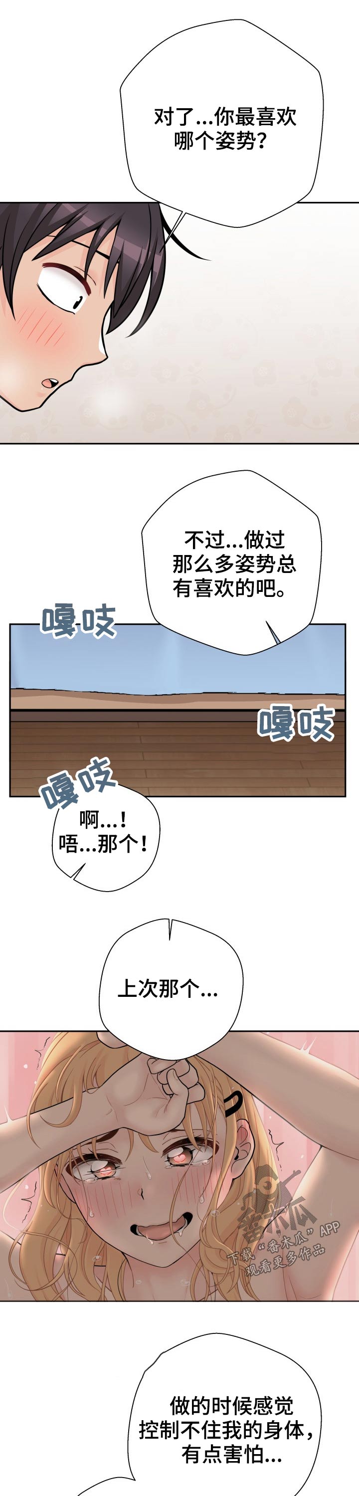 超越2000文件档案资料综合管理系统破解版漫画,第78章：输赢1图