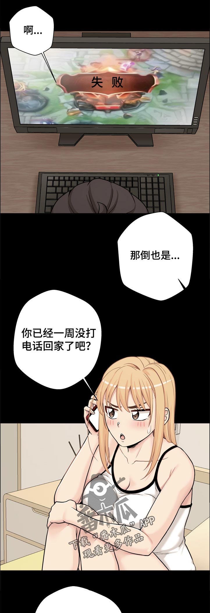 超越20岁韩漫皮皮漫画漫画,第53章：还没好吗1图