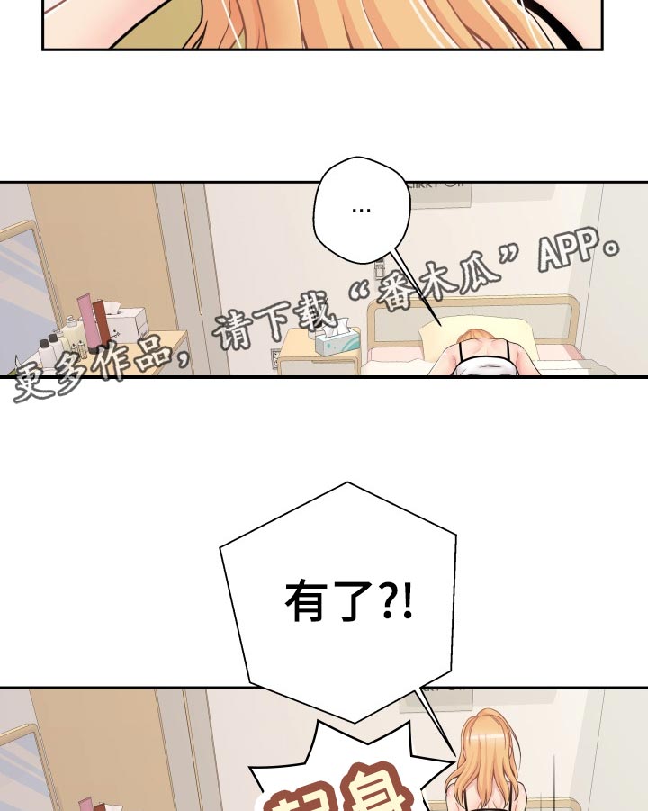 超越20岁完整漫画,第52章：方法1图