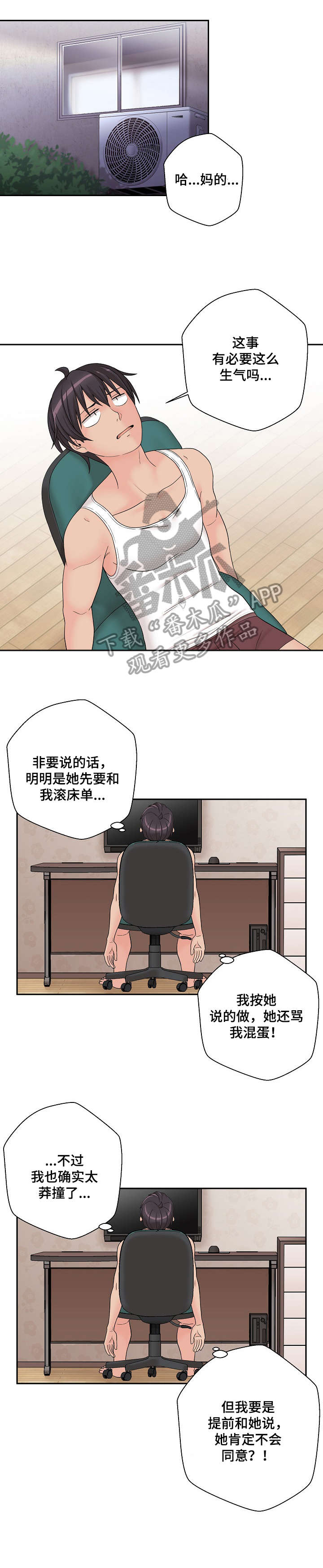 20岁罗纳尔多有人超越吗漫画,第5章：钱包1图