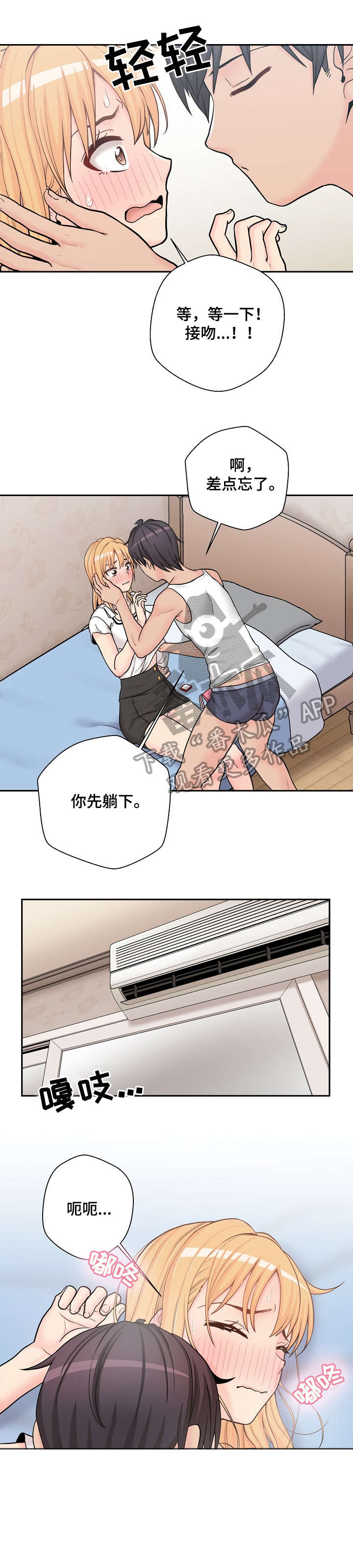 超越20岁漫画免费阅读漫画,第25章：很久2图