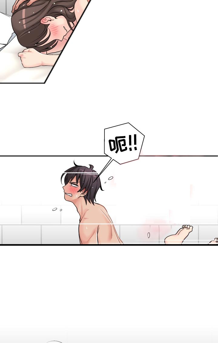 超越20漫画,第49章：尴尬2图