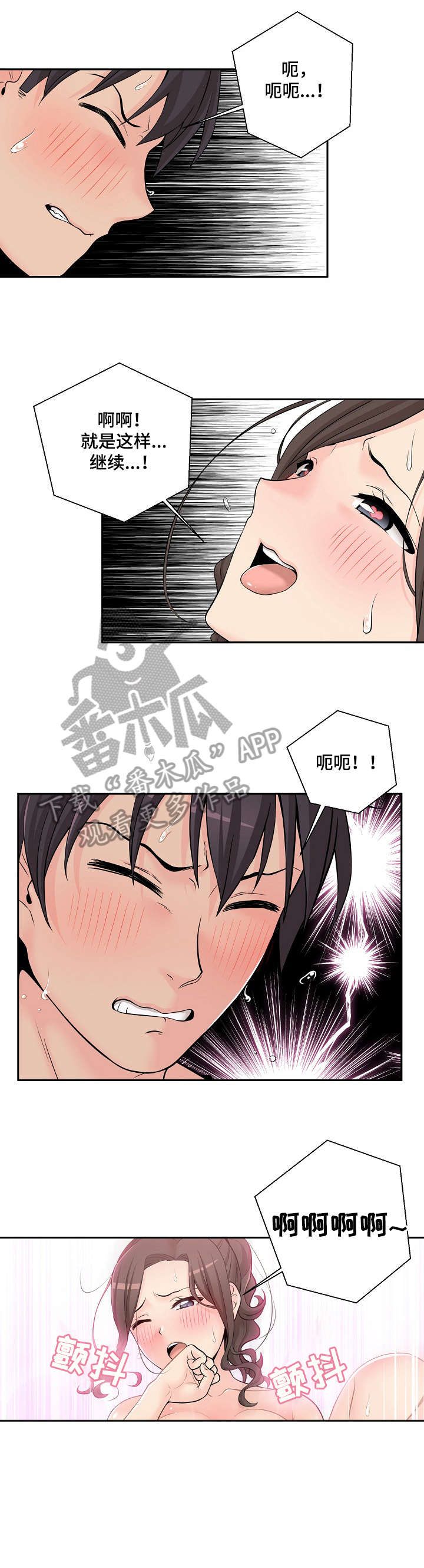 超越2022电视剧在哪播漫画,第12章：等待1图