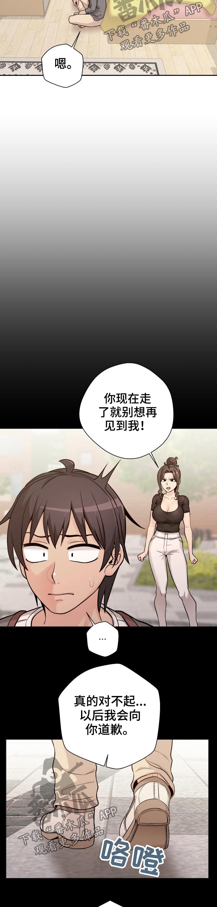 突破100岁漫画,第74章：谢谢你1图