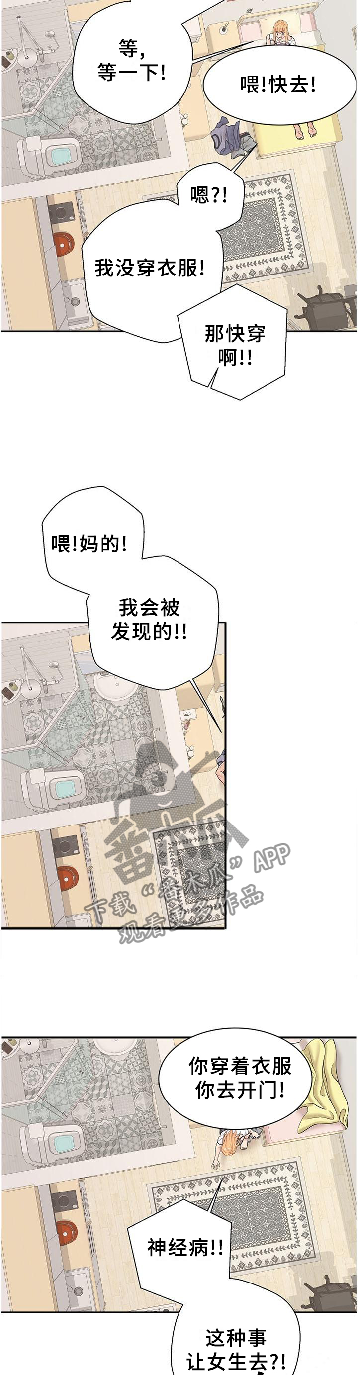 超越24v锂电池价格表漫画,第35章：做完再说1图