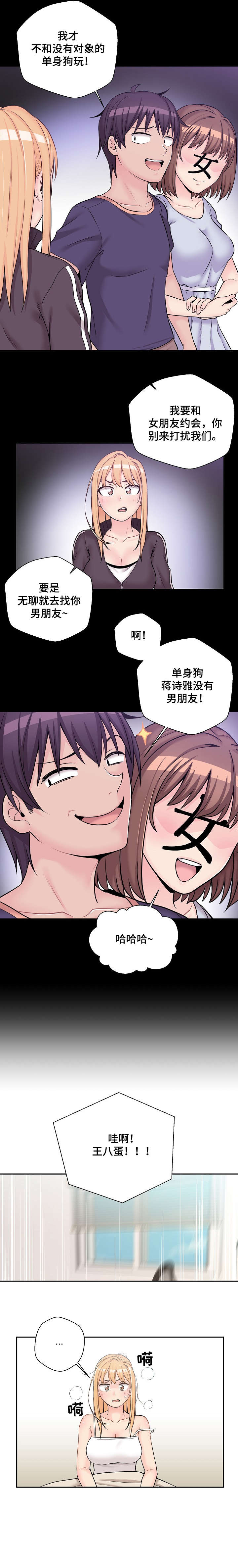 超越20岁韩漫皮皮漫画漫画,第16章：梦2图