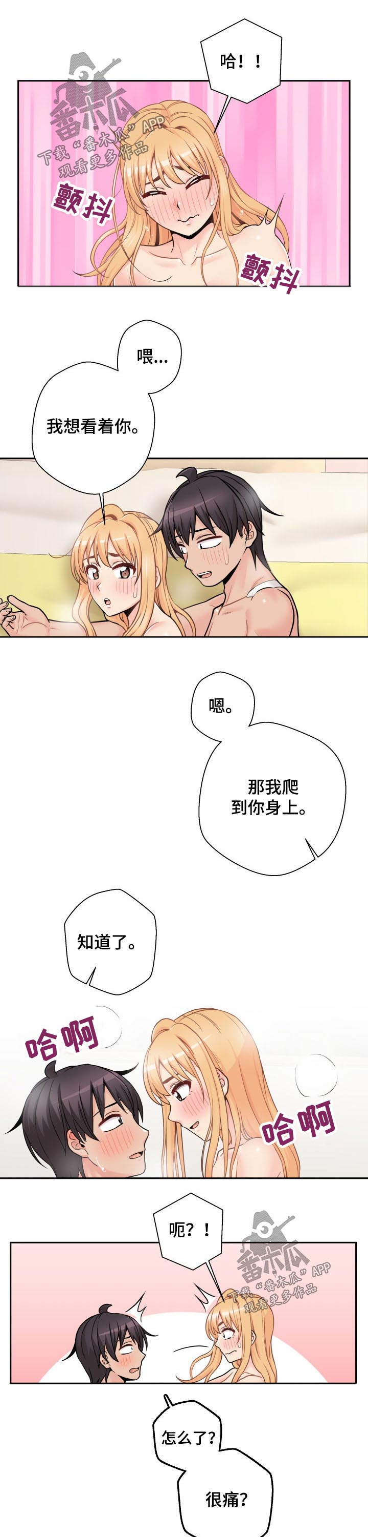 超越20岁26话漫画,第85章：感觉1图