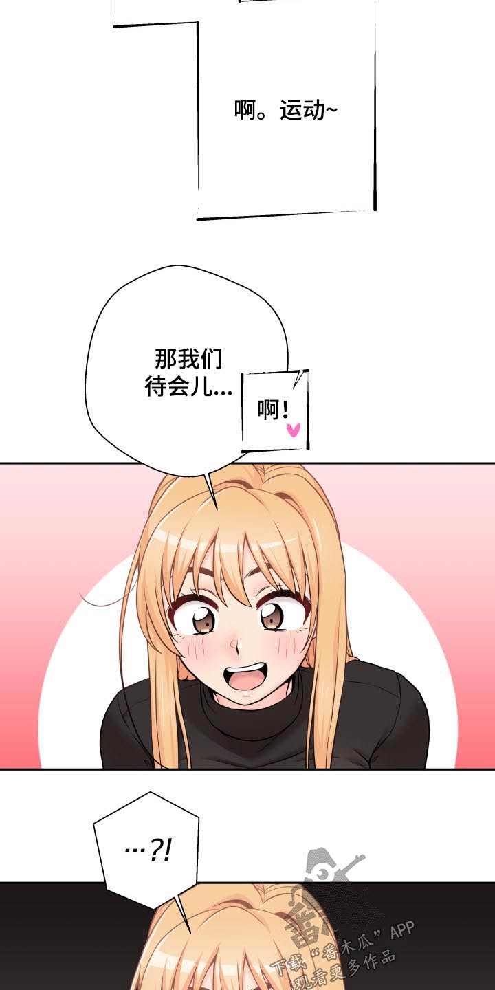 超越20岁完整漫画,第88章：聪明的女朋友【完结】1图