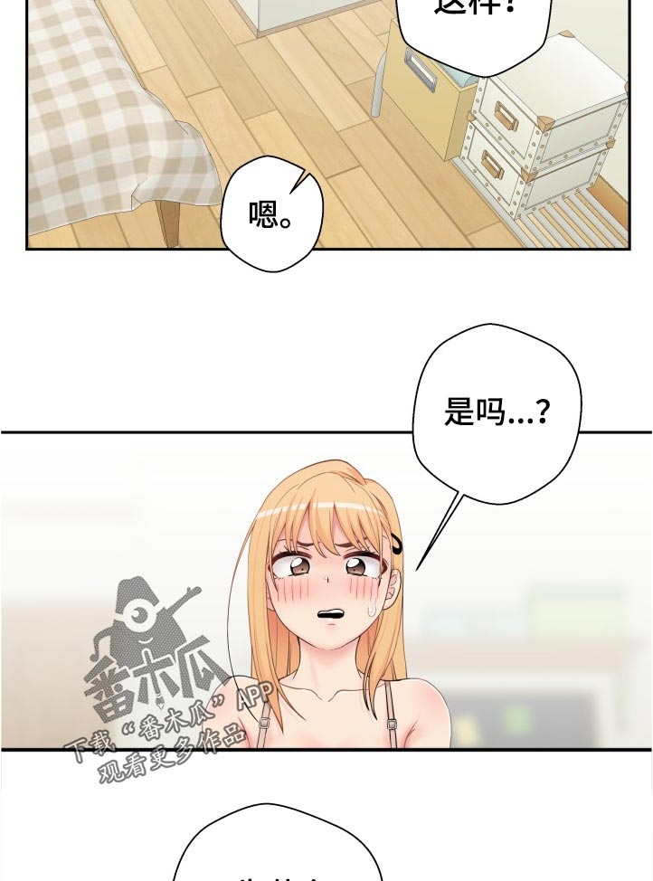 超越20岁韩漫皮皮漫画漫画,第56章：要不要我试试1图