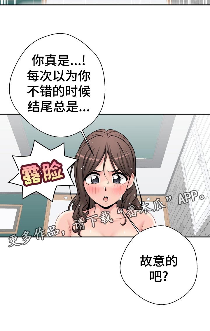 超越20岁韩漫皮皮漫画漫画,第49章：尴尬2图