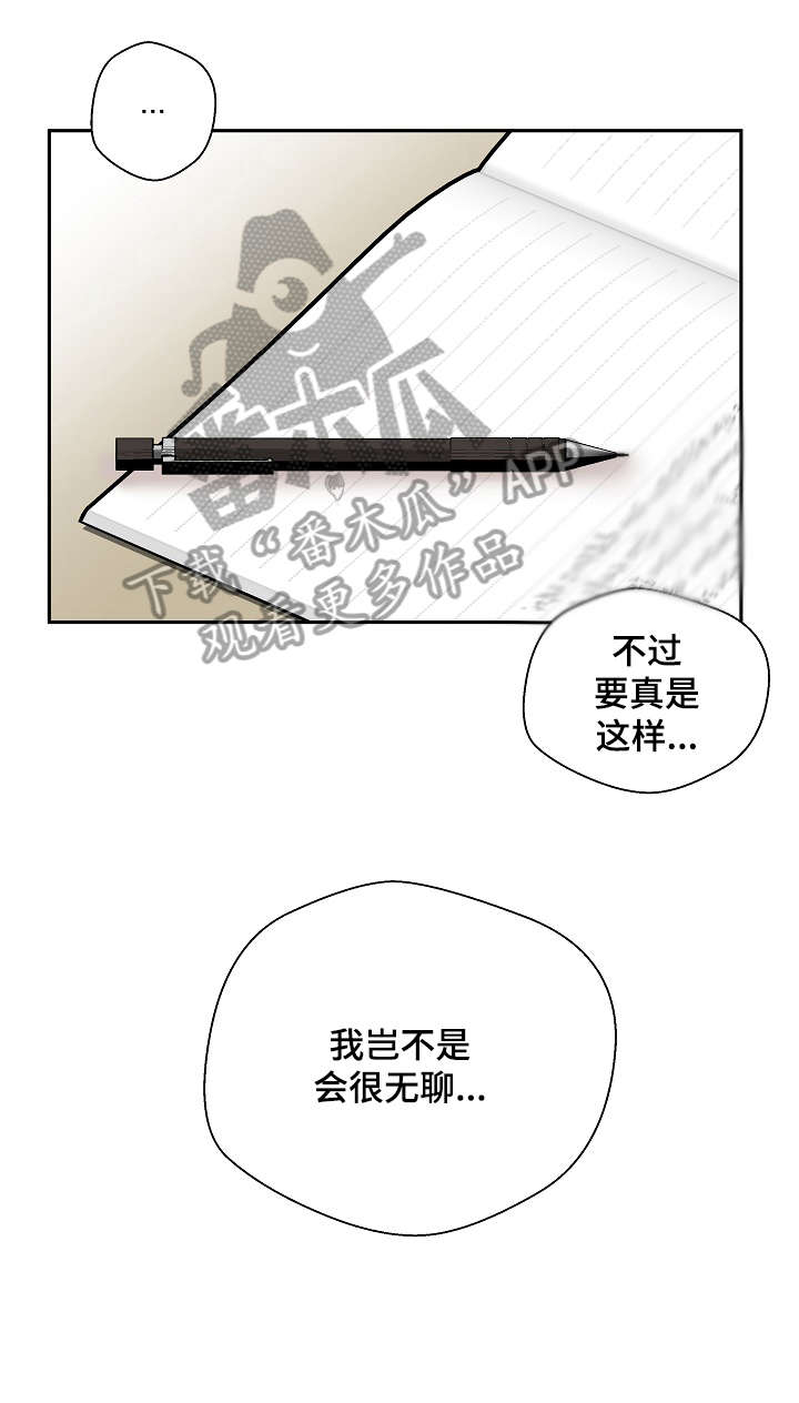 超越20岁26话漫画,第13章：次日2图