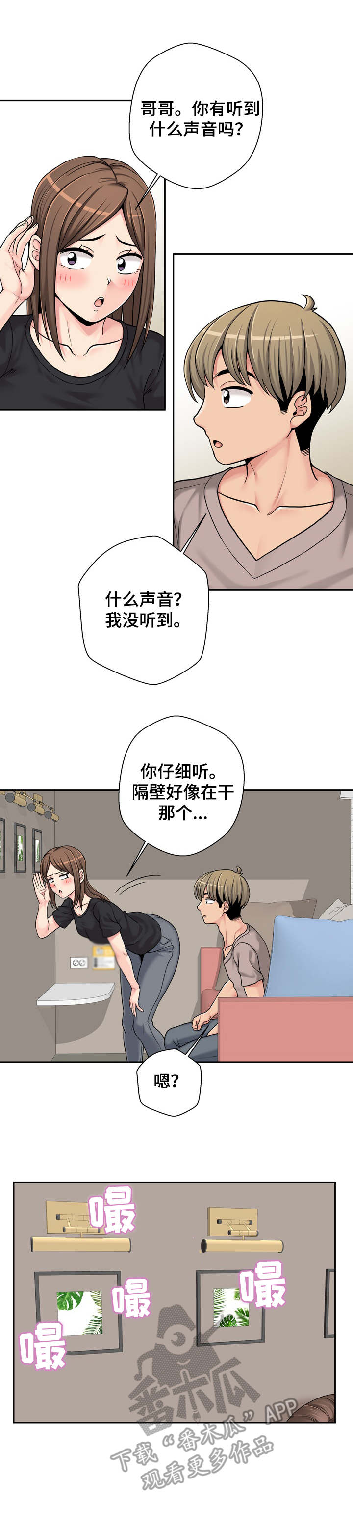 超越20岁完整漫画,第43章：诱人1图