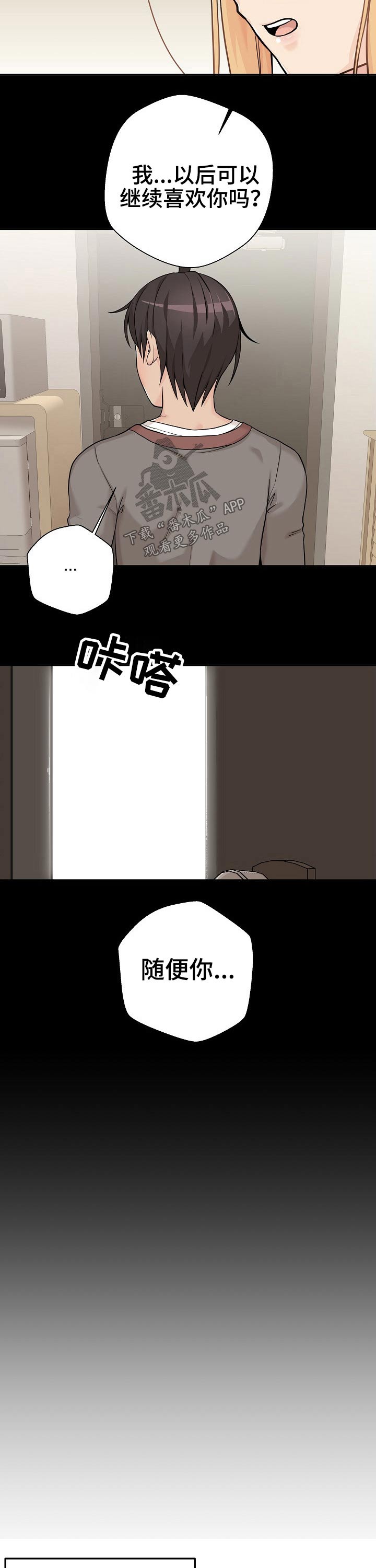 超越20岁26话漫画,第75章：突然出现2图