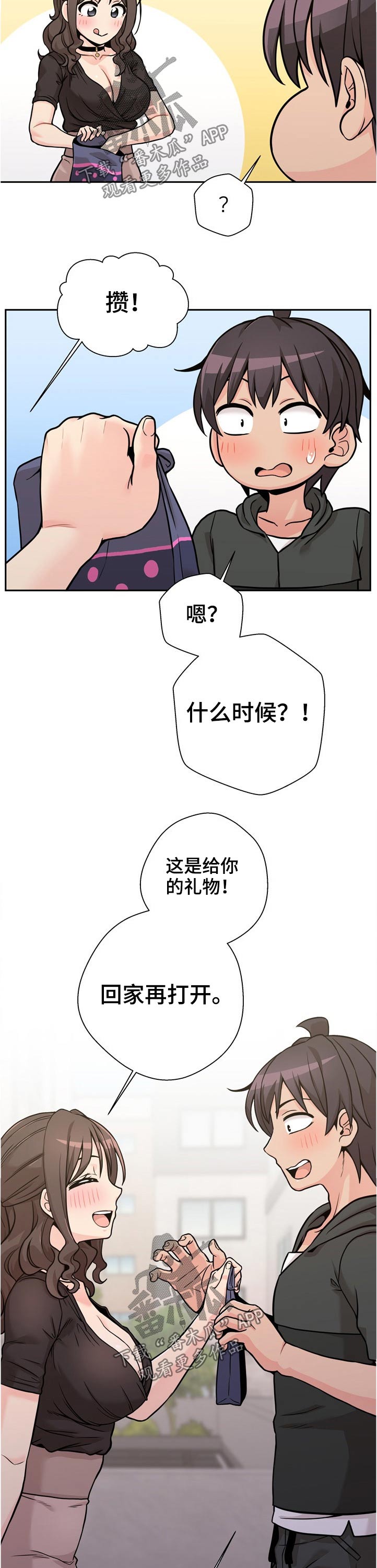 超越20岁26话漫画,第68章：购物2图